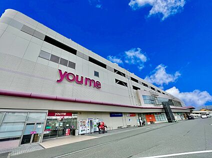 ゆめタウン筑紫野店  1250m