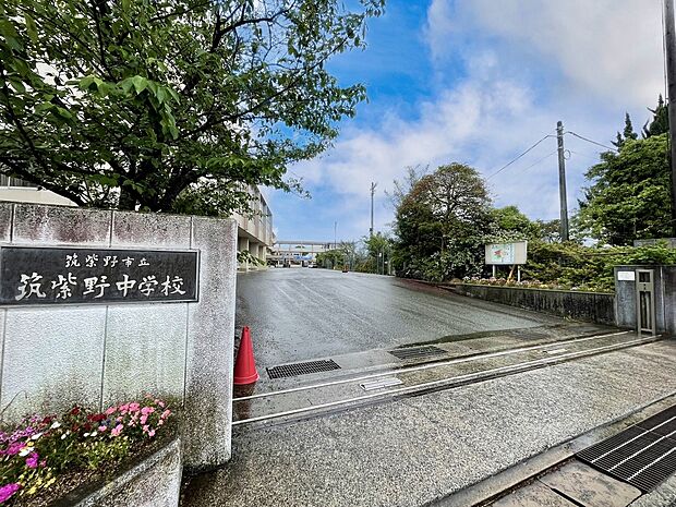 筑紫野市立筑紫野中学校(約1,100m)