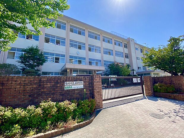福岡市立原中学校(約756m)