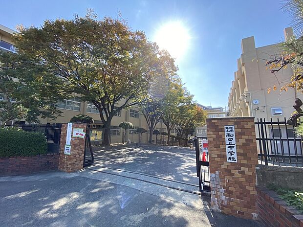 福岡市立和白丘中学校(約1,000m)