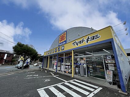 マツモトキヨシ向新町店 935ｍ