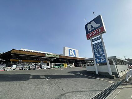 ホームプラザナフコ筑紫店 1800m