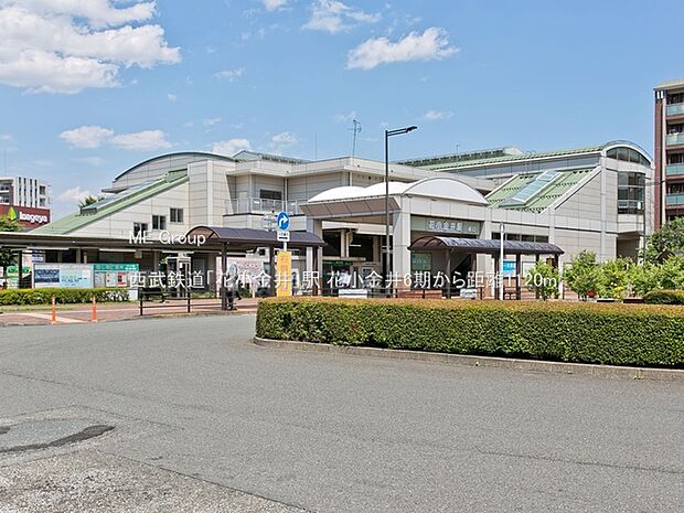 西武鉄道「花小金井」駅()