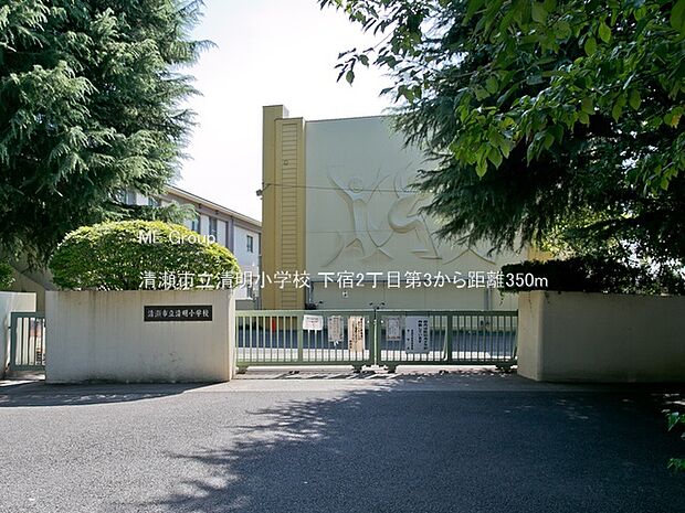 清瀬市立清明小学校()