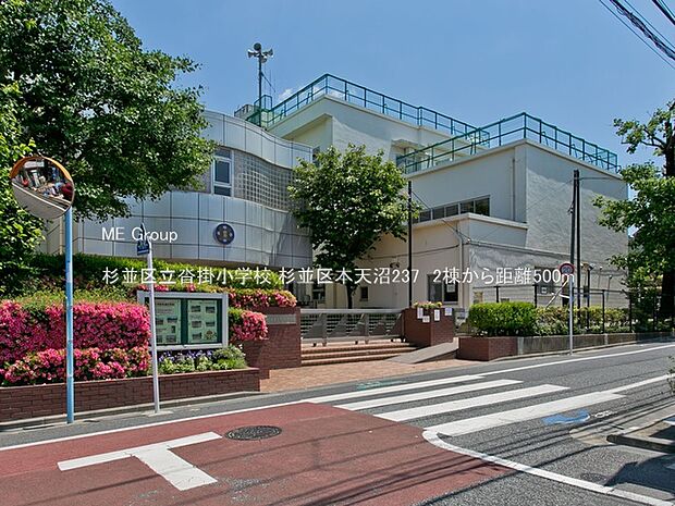 杉並区立沓掛小学校()