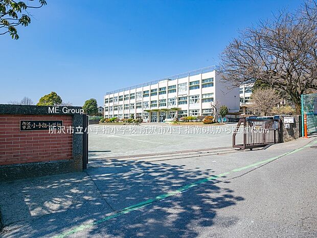 所沢市立小手指小学校()