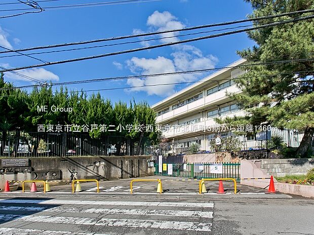 西東京市立谷戸第二小学校()