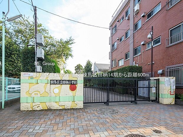 練馬区立田柄小学校()