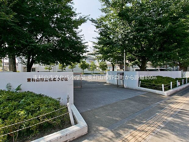 東村山市立化成小学校()