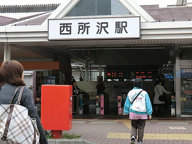 西武池袋線西所沢駅()