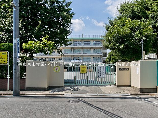 西東京市立栄小学校()