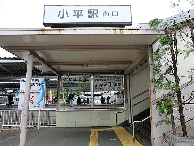 西武新宿線　小平駅()