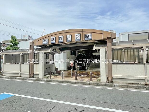 東武鉄道「朝霞台」駅()