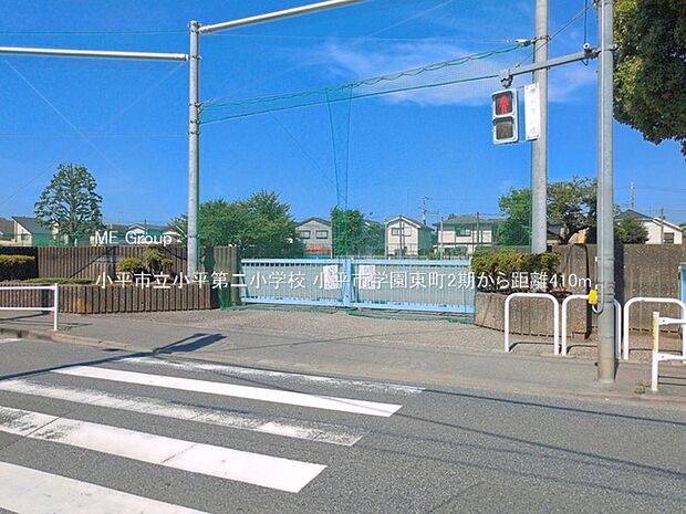 小平市立小平第二小学校()