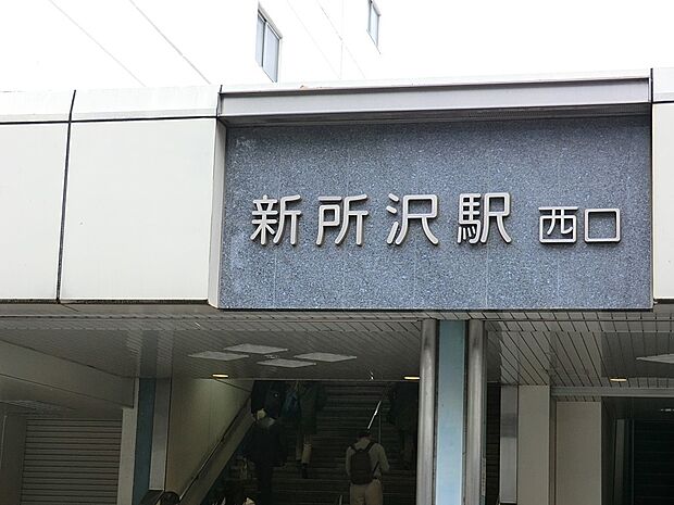 新所沢駅()