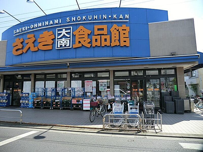 【買い物】フーズマーケットさえき大南店