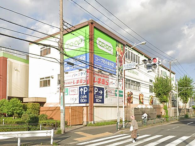 コープみらい-コープ花小金井店(徒歩11分)