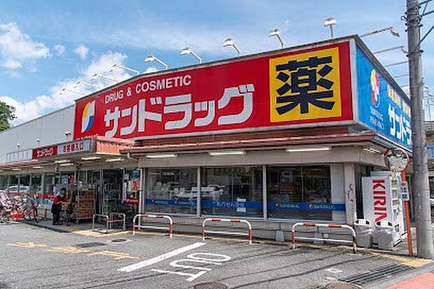 サンドラッグ 東村山青葉町店(約500m・徒歩7分)