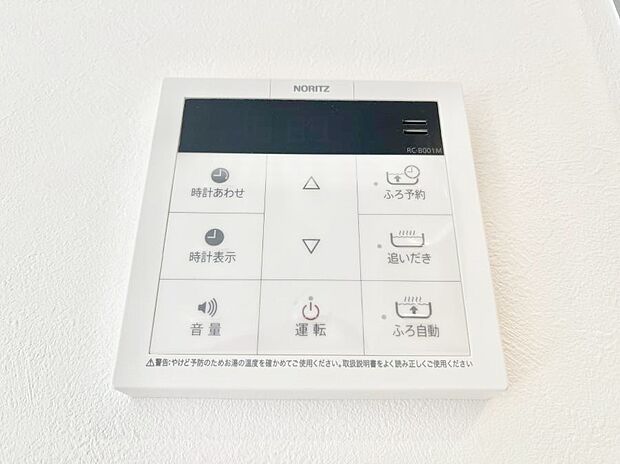 【キッチン給湯スイッチ】給湯器リモコンで家事もスムーズに。