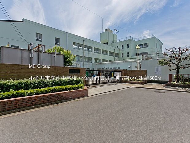 小金井市立南中学校(約500m・徒歩7分)