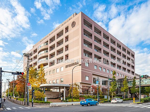 順天堂大学医学部附属練馬病院(約1,360m)