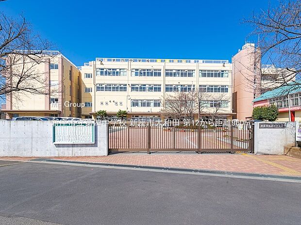 新座市立第四中学校(約960m)