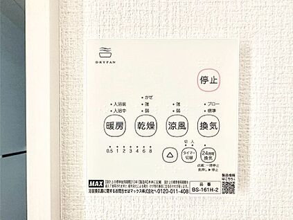 浴室換気乾燥機リモコン