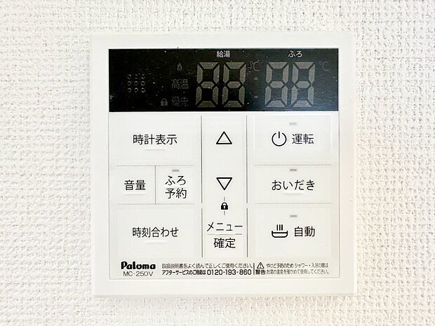 【キッチン給湯スイッチ】給湯器リモコンで家事もスムーズに。