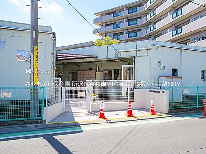 さやまが丘保育園 530m(7分)