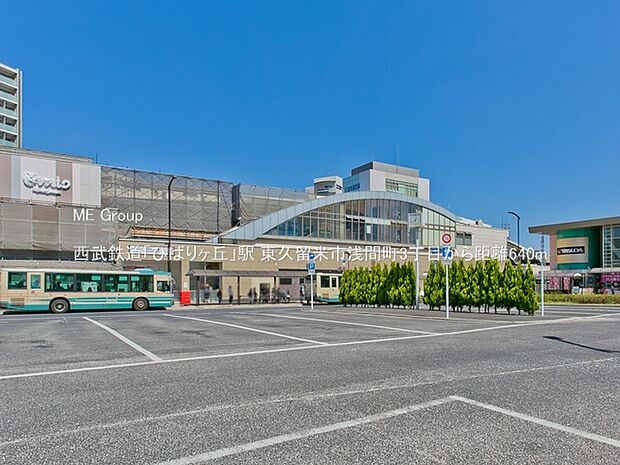 西武鉄道「ひばりヶ丘」駅（約640m・徒歩8分）