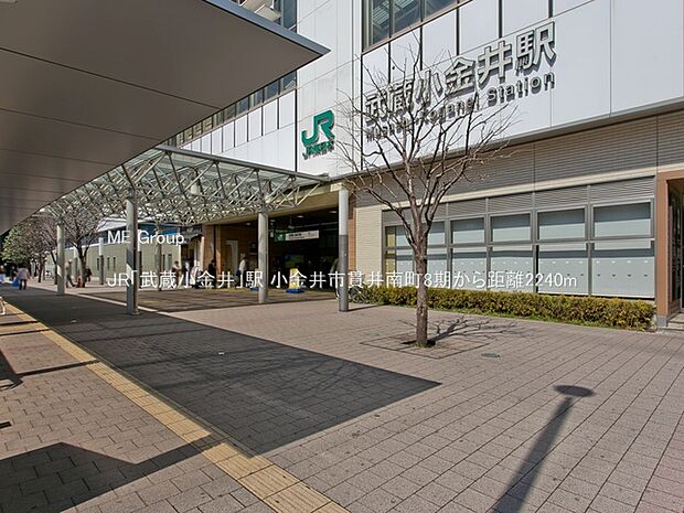 JR「武蔵小金井」駅（約2,240m）