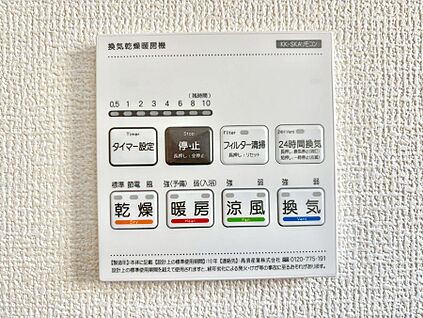 浴室換気乾燥機リモコン