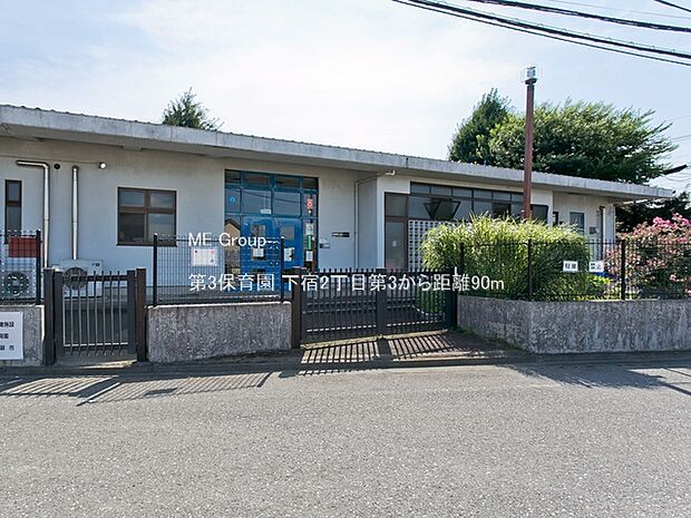 第3保育園（約90m・徒歩2分）