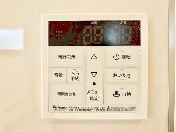 【その他設備(キッチン給湯スイッチ)】給湯器リモコンで家事もスムーズに。