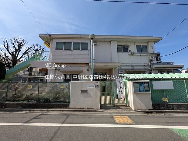 江原保育園(約790m・徒歩10分)