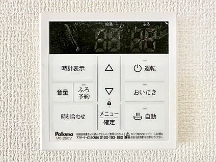 発電・温水設備(キッチン給湯スイッチ)