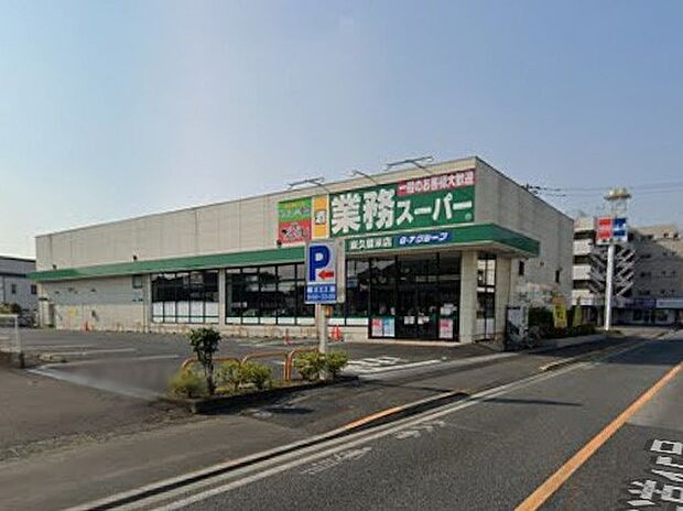 業務スーパー 東久留米店（約710m・徒歩9分）