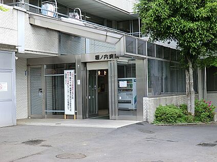 堀ノ内病院 1000m