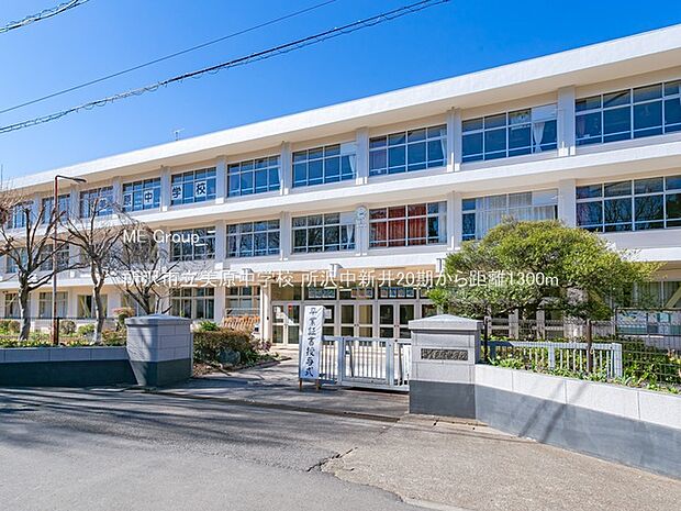 所沢市立美原中学校（約1,300m）