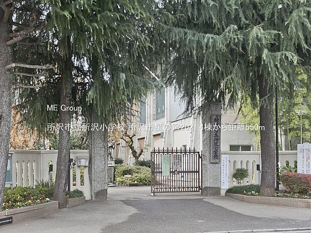 所沢市立所沢小学校（約550m・徒歩7分）