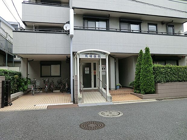 馬場医院(約400m)