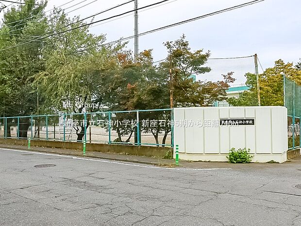 新座市立石神小学校（徒歩10分）