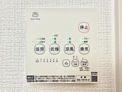 浴室換気乾燥機リモコン
