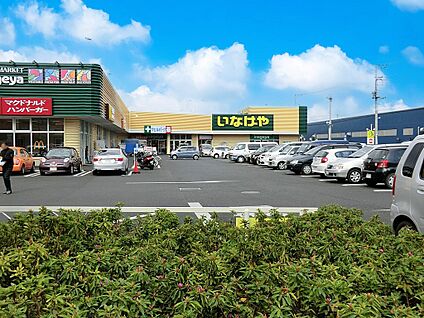 いなげや所沢狭山ヶ丘店 1000m