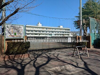 小金井市立南中学校 560m(7分)
