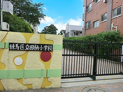 練馬区立田柄小学校 400m