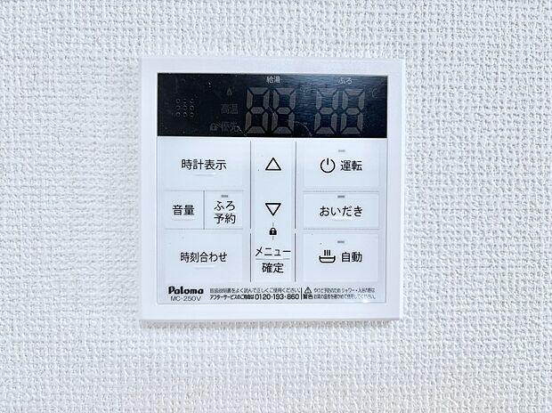 【発電・温水設備(キッチン給湯スイッチ)】給湯器リモコンで家事もスムーズに。