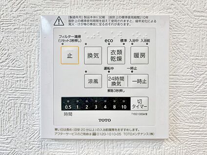 浴室換気乾燥機リモコン
