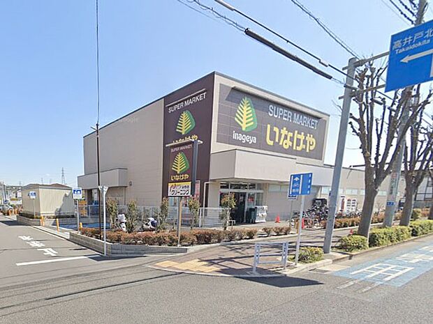 いなげや小金井東町店（約482m）