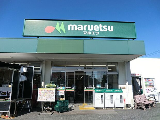 マルエツ保谷住吉店(約200m・徒歩3分)